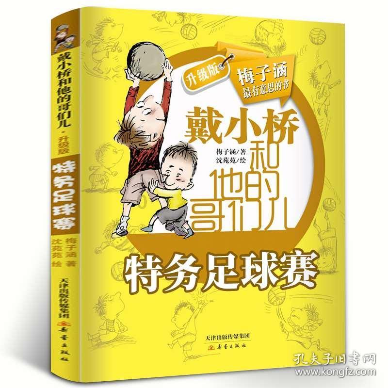 请勿触线